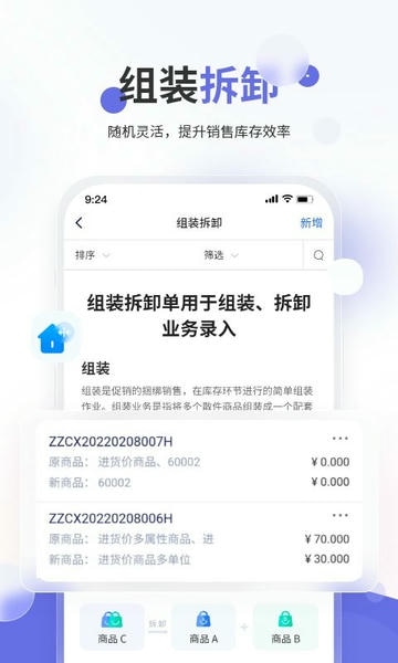 七色米家电数码进销存下载 v3.15.0 2