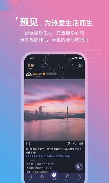 莉景天气解锁会员版下载 v3.0.25 2