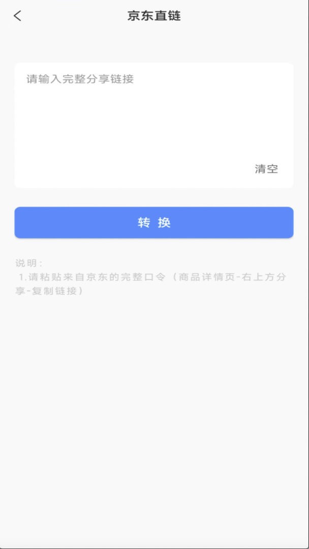 浮动时间下载 v4.0.5 1
