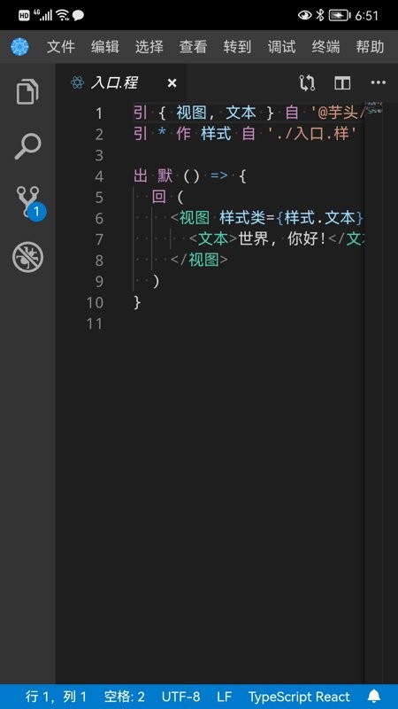 君土母语编程下载 v1.2.24 2