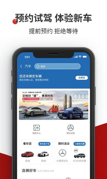 国贸荟数字商务平台下载 v4.0.1 3