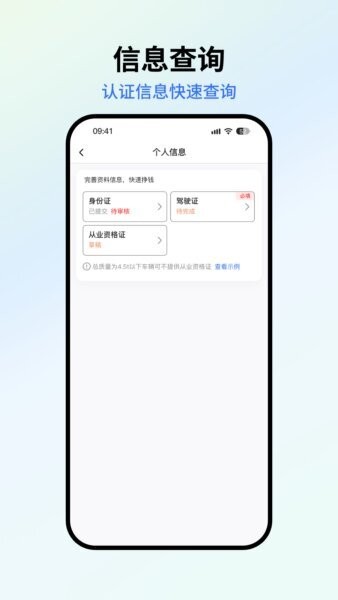 星通司机下载 v920 0