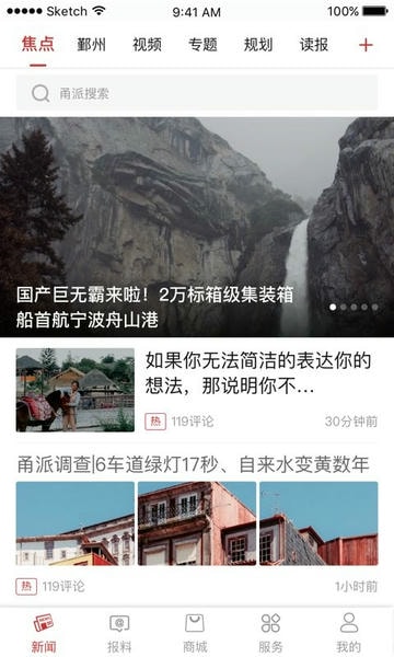 甬派下载 v12.0.7 0