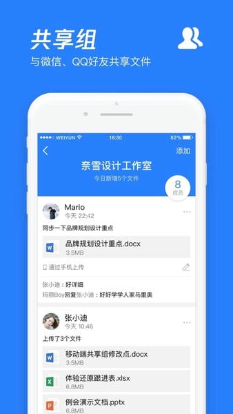 腾讯微云下载 v6.10.13 0