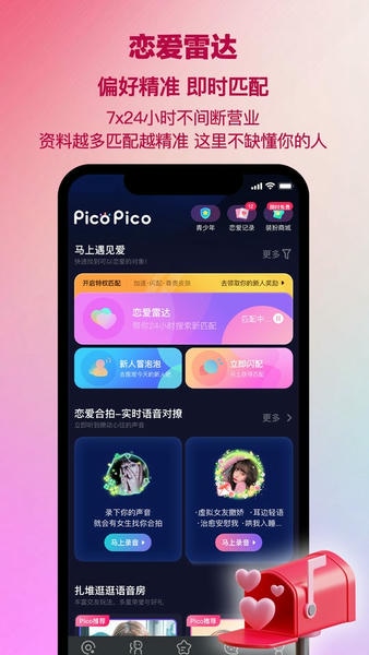 PicoPico下载 v3.0.3 1