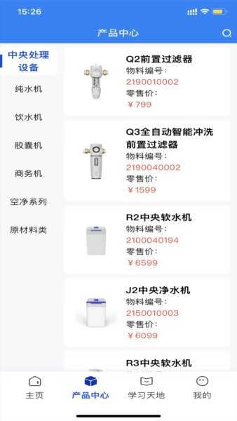 朗诗德下载 v3.0.2 1