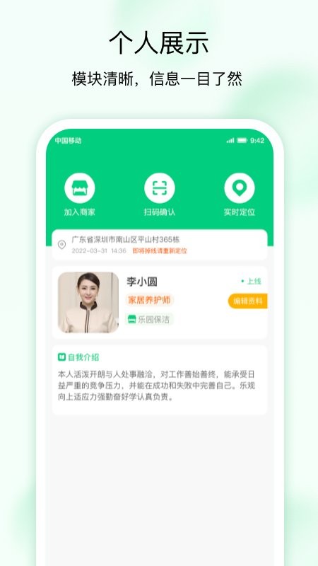 技者接单下载 v1.4.4 1