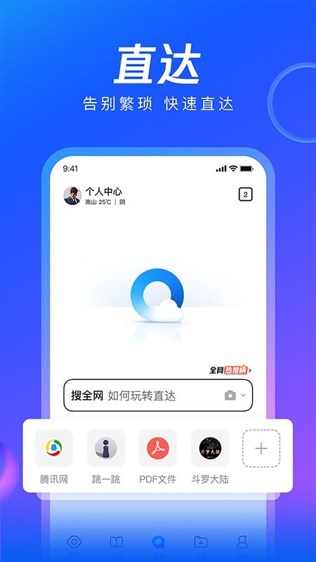 QQ浏览器鸿蒙版下载 v19.7.0.0042 0