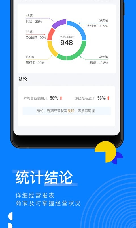 扫呗下载 v4.5.25.0 2