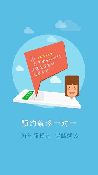 居民健康医生版下载 v2.25.0 1
