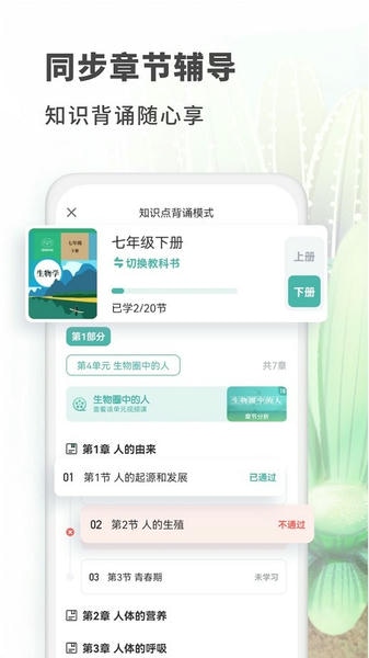 初中生物下载 v1.4.8 1