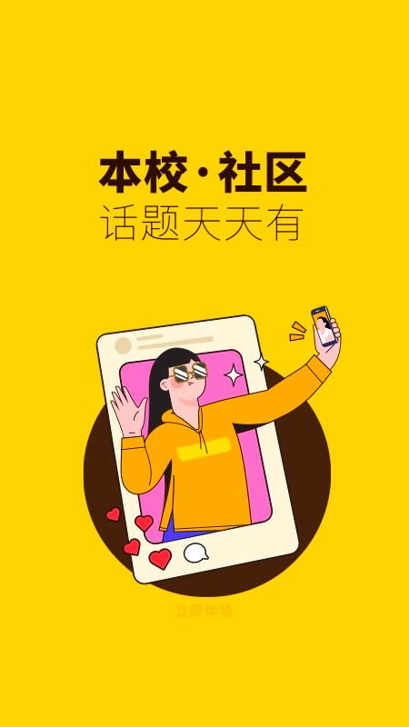 俺来也下载 v11.0.5 2