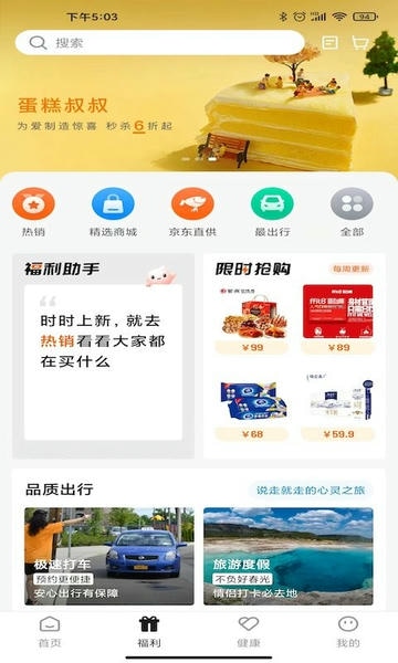 宜员下载 v1.9.0 1