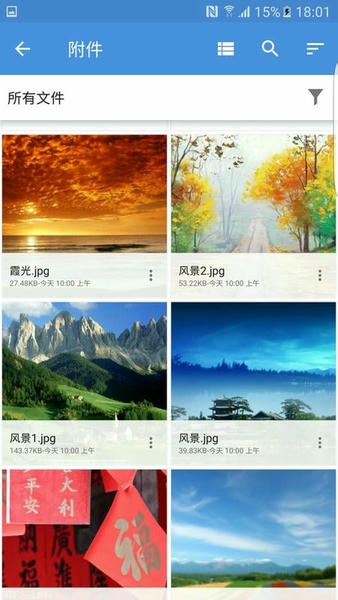 Zoho Mail下载 v2.6.23.9 3