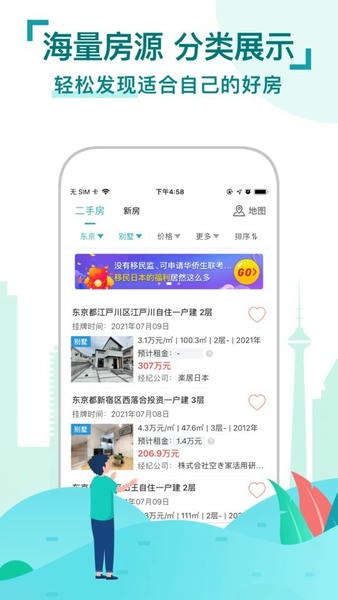 神居秒算下载 v4.3.6 1
