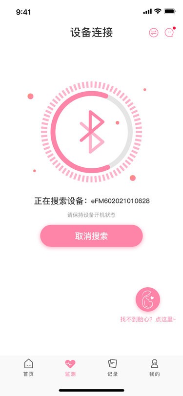 十月宝贝孕妇版下载 v1.8.31 1