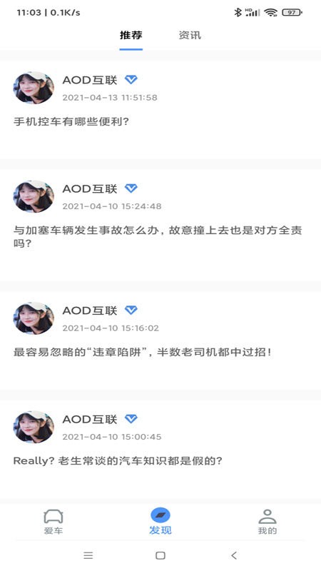 AOD互联下载 v0.1.72 1