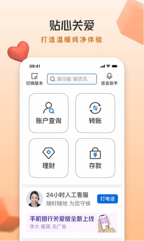 交通银行下载 v10.1.0 2