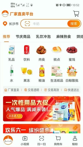 超级大白鲸下载 v4.1.7 0