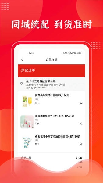 拉卡拉云掌柜下载 v4.8.1 2