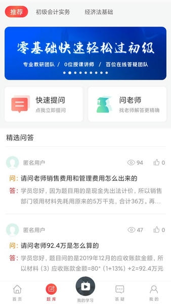 中欣网校下载 v1.4.16 0