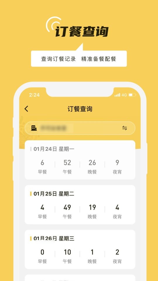 铁路人下载 v3.30.0 2