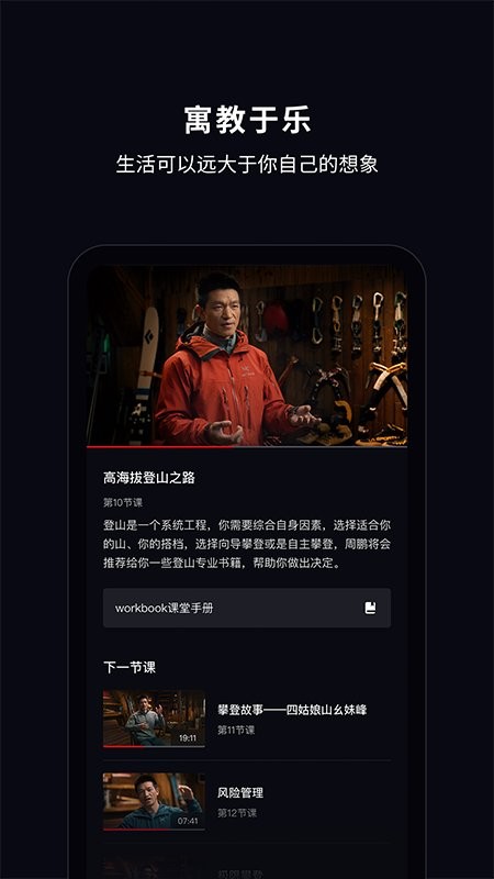 大渔大师课下载 v1.0.448 2