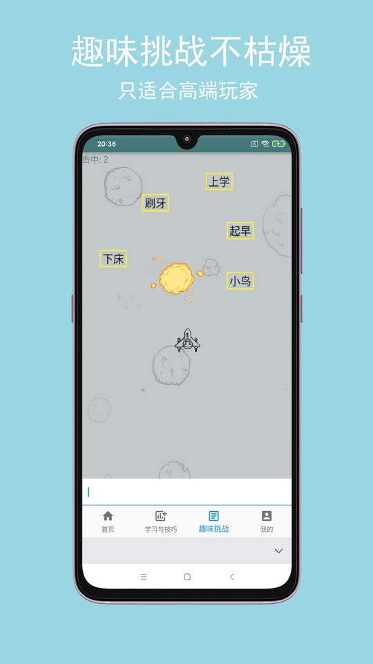 只语打字训练下载 v2.0.6 4