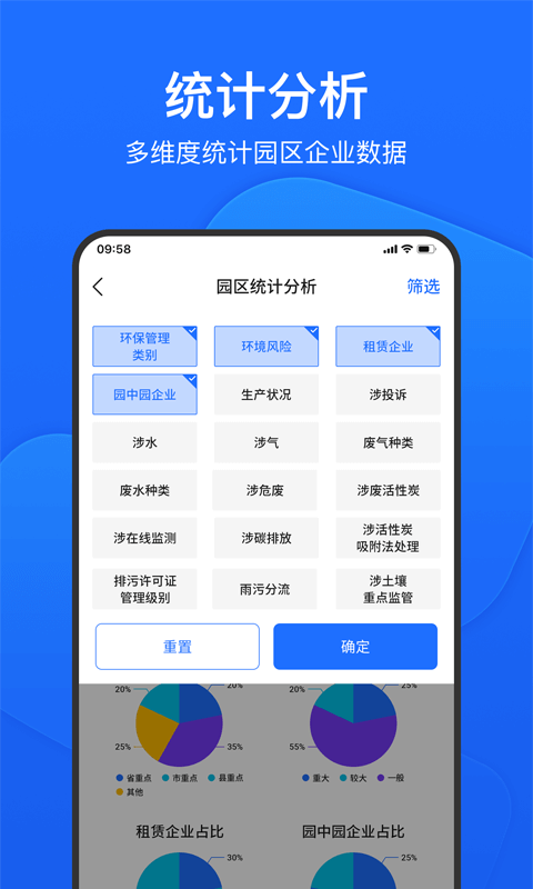 禾美环保管家下载 v2.5.78 1