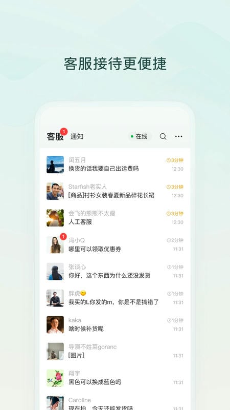 微信小店助手下载 v1.4.23 3