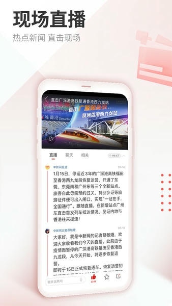 中国新闻网下载 v7.5.2 3