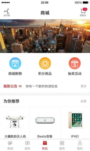 甬派下载 v12.0.7 2