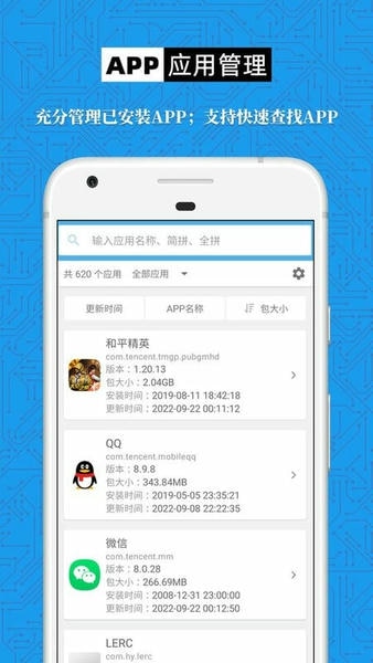 手机设备信息大全下载 v3.1.7 2