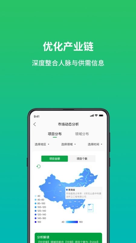 绿巢下载 v3.9.1 3