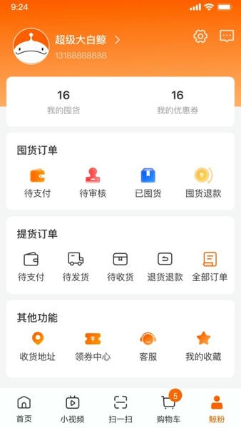 超级大白鲸下载 v4.1.7 2