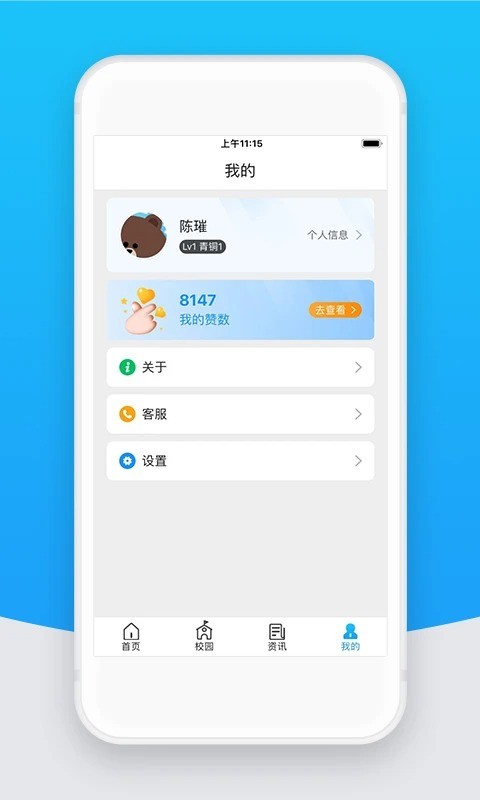 智校云教师版下载 v2.32.0 2