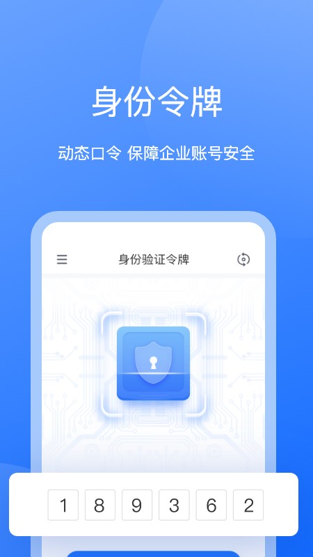 持安办公助手下载 v1.9.7 2