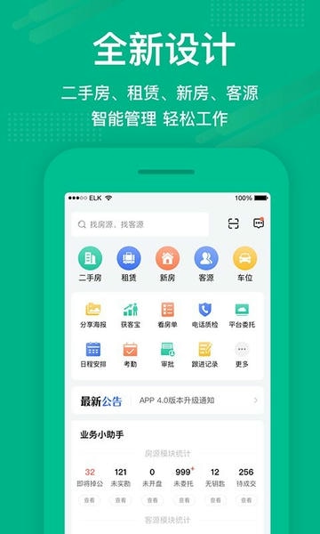 澜房下载 v5.2.41 1