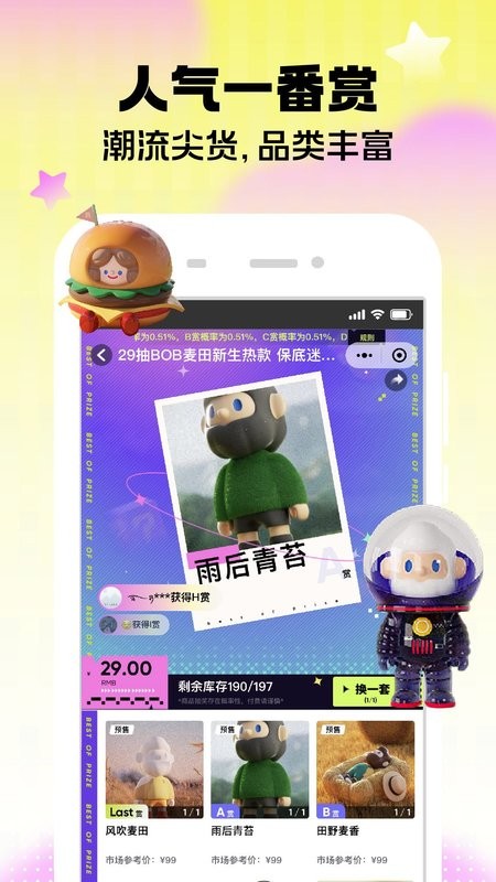 潮玩家下载 v4.2.4 1