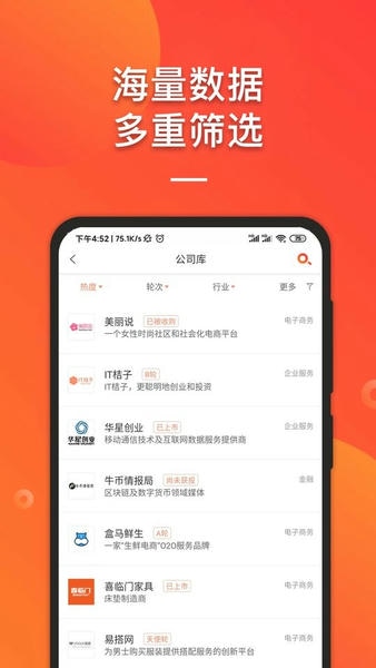 IT桔子下载 v8.0.2.7 2