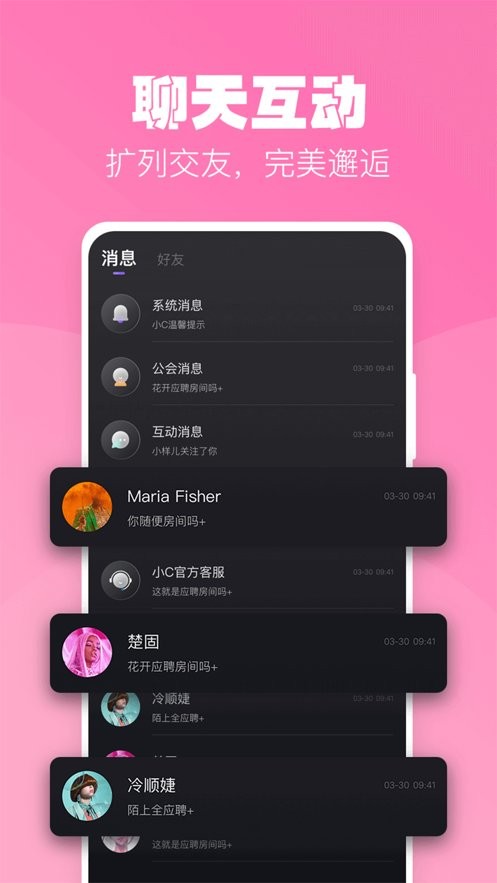 小C语音下载 v3.9.8.2 2