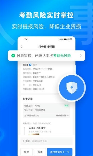 云人事企业版下载 v7.5.70 2