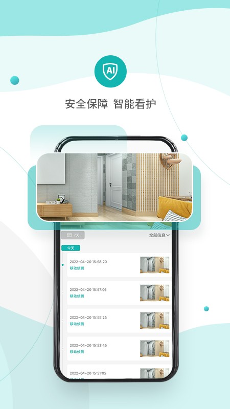 小峰管家下载 v1.7.2 0