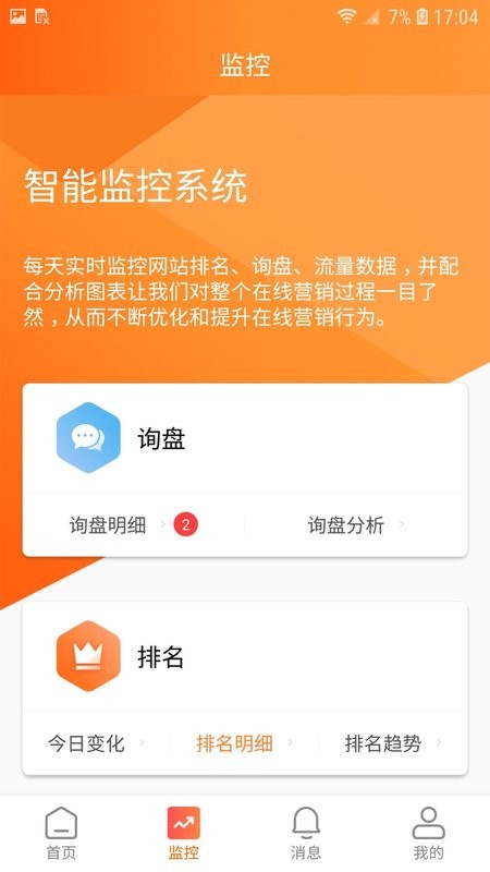 外贸快车下载 v2.0.22