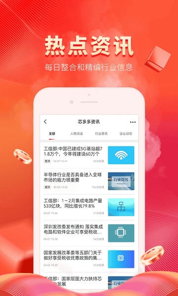 芯多多下载 v1.4.3 0