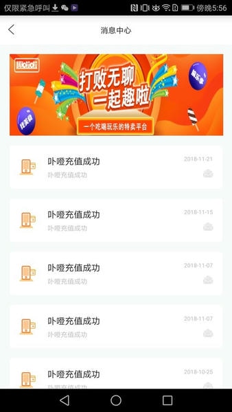 厦门e通卡下载 v3.8.0 3