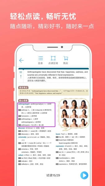 书加加下载 v5.6.6 4