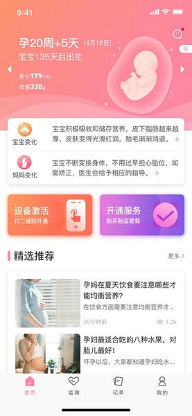 十月宝贝孕妇版下载 v1.8.31 0