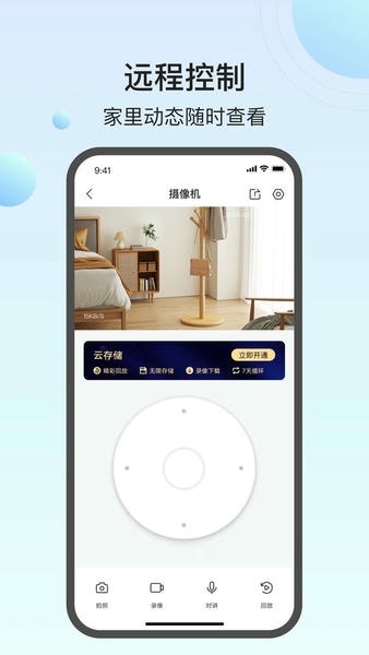 万佳安云智能下载 v1.6.92510140935_2312221419 3