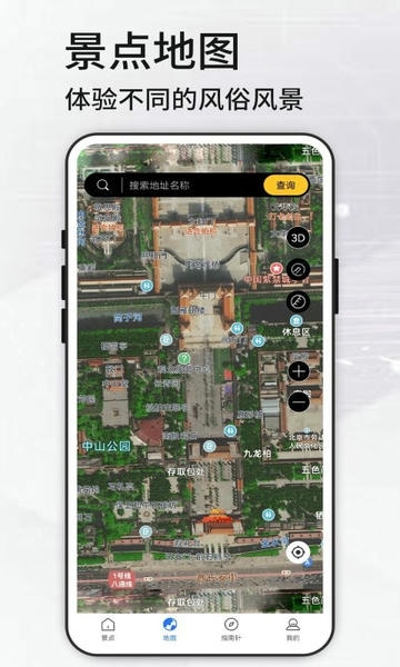 高清VR实景地图下载 v321 2